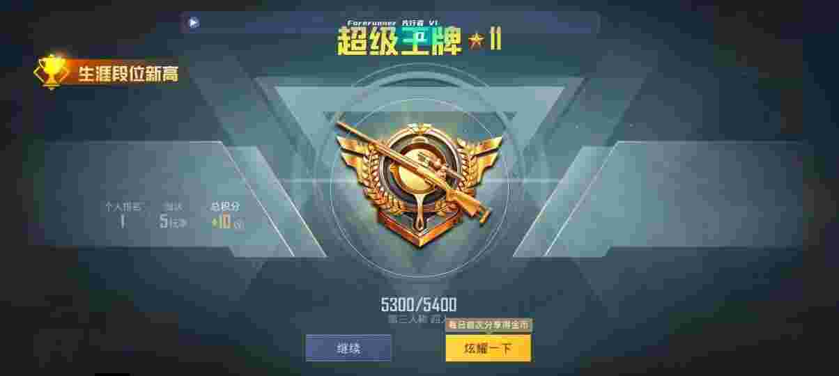 和平精英先行者透视直装 - 和平精英开挂自瞄免费软件下载苹果版辅助预览图